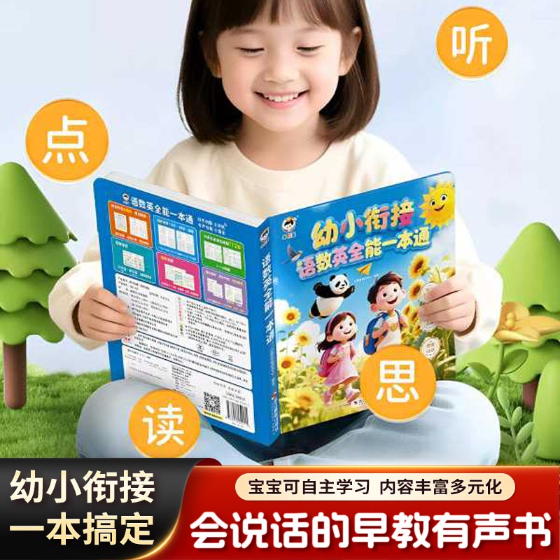 Kids Education Rhymes - Talking Early Education Sound Book, Kids