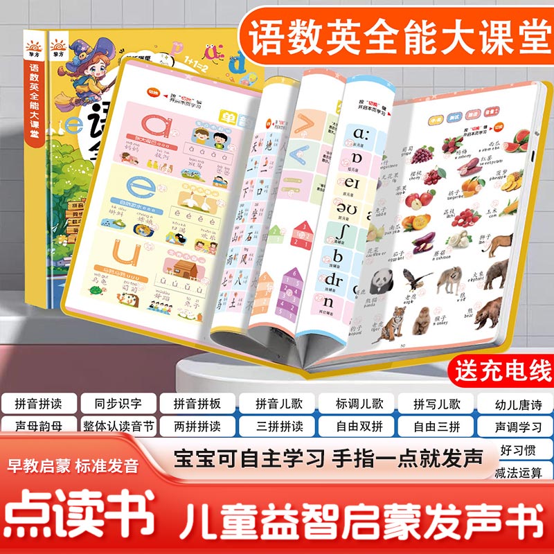 Kids Education Content - Touch & Read Early Education Sound