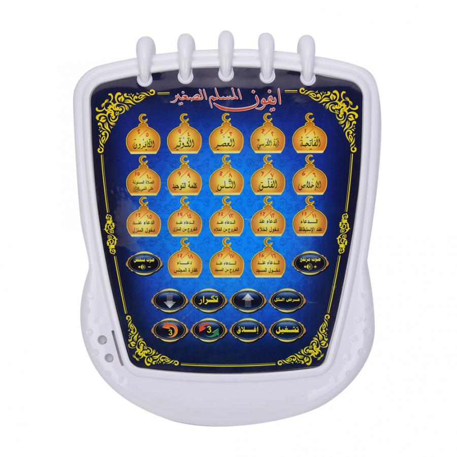 Kids Free Quran Education - Muslim Learning Machine 18 Chapters Quran