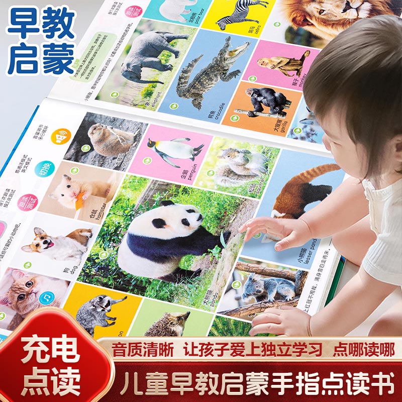 Kids Education Content - Finger Touch Early Education Sound Book,