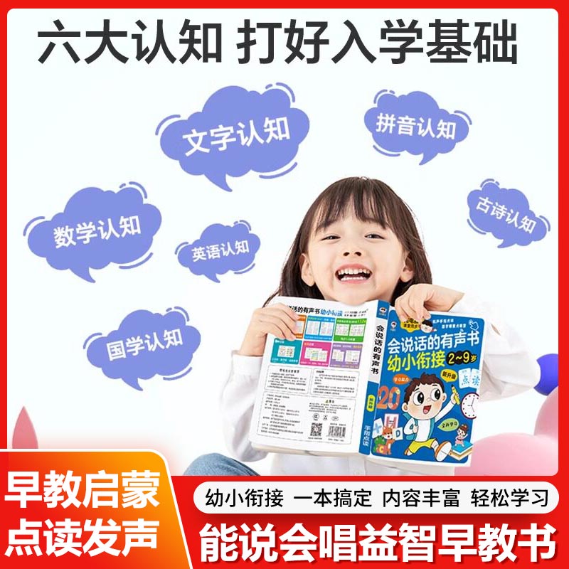 Kids Education Rhymes - Kids Early Education Cantonese Sound Book,