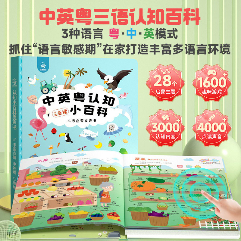 Finger Operated Cantonese Earl - Kids Education Rhymes 评论和价格