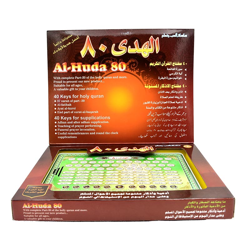 Al-Huda 80 Quran Learning Mach - Kids Free Quran Education 评论和价格
