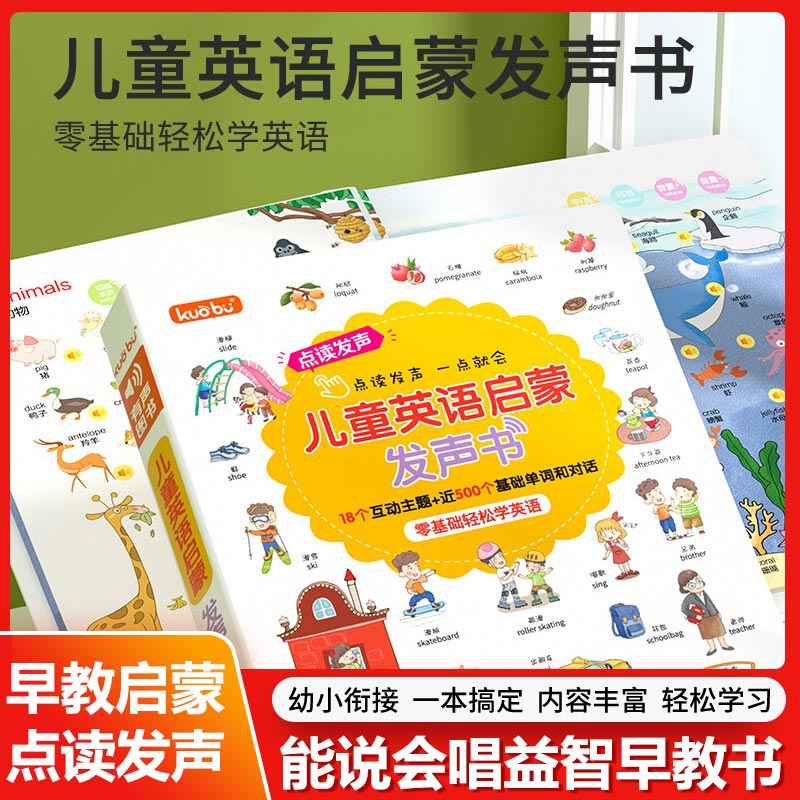 Talking Early Education Sound  - Kids Education Rhymes 评论和价格