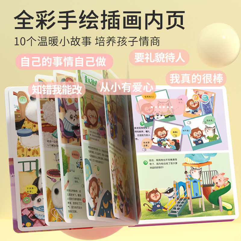 Talking Early Education Sound  - Kids Education Rhymes 评论和价格