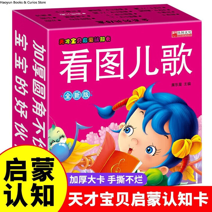 Kids Nursery Rhymes Flash Card - Kids Education Rhymes 评论和价格