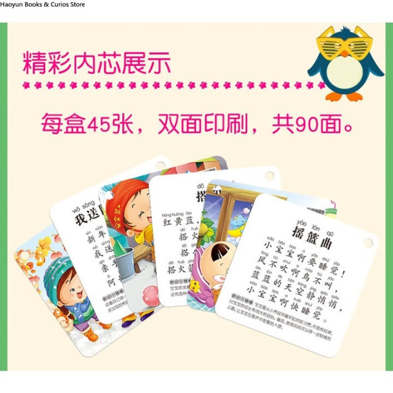 Kids Nursery Rhymes Flash Card - Kids Education Rhymes 评论和价格