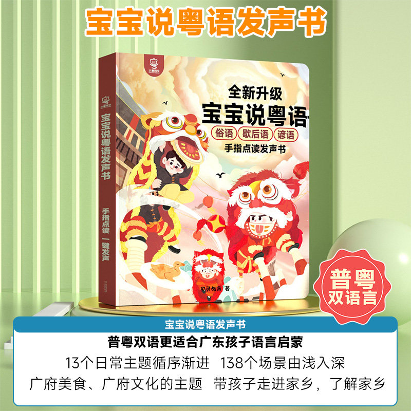 Kids Guangfu Cantonese Nursery - Kids Education Rhymes 评论和价格