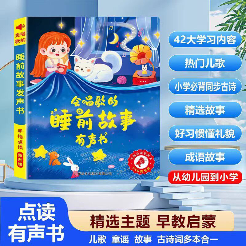 Kids Guangfu Cantonese Nursery - Kids Education Rhymes 评论和价格