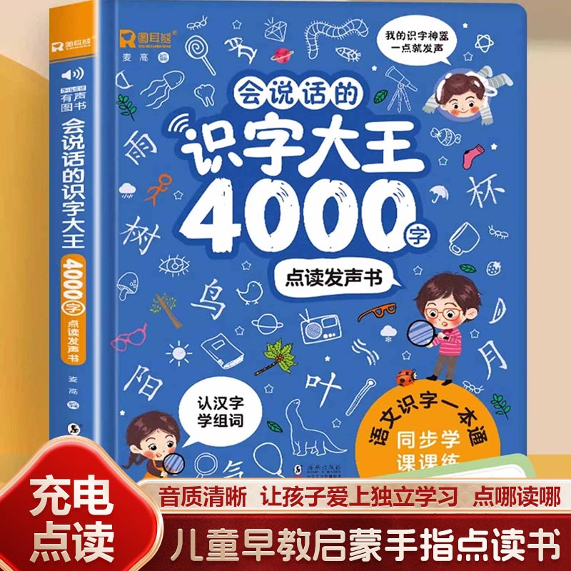 Talking Early Education Sound  - Kids Education Rhymes 评论和价格