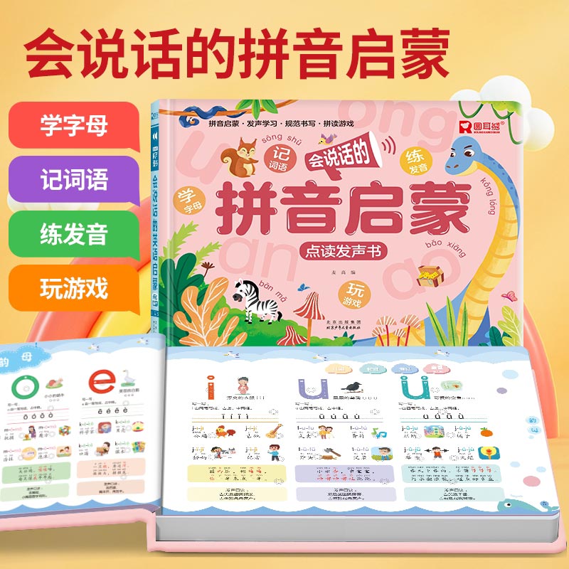 Talking Early Education Sound  - Kids Education Rhymes 评论和价格