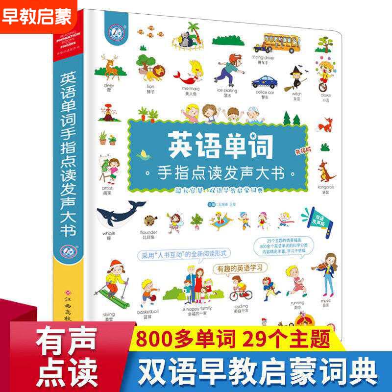 Vernacular Cantonese Finger To - Kids Education Rhymes 评论和价格