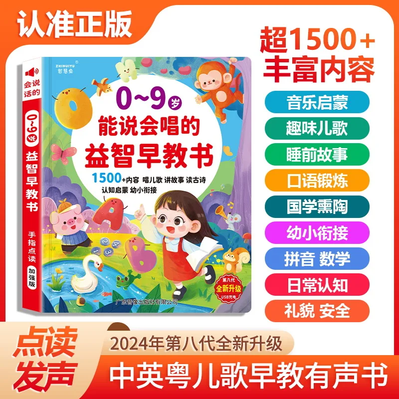 Vernacular Cantonese Finger To - Kids Education Rhymes 评论和价格