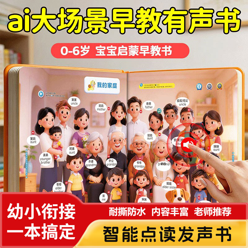 Touch & Read Early Education S - Kids Education Content 评论和价格