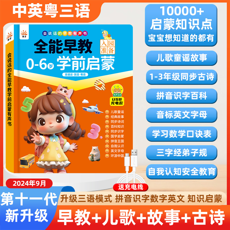 Touch & Read Early Education S - Kids Education Content 评论和价格