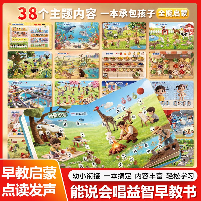 Touch‑to‑Read Guangfu Cantones - Kids Education Rhymes 评论和价格