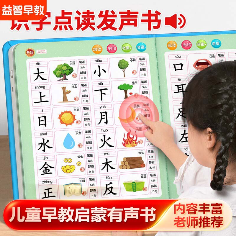 Touch‑to‑Read Guangfu Cantones - Kids Education Rhymes 评论和价格
