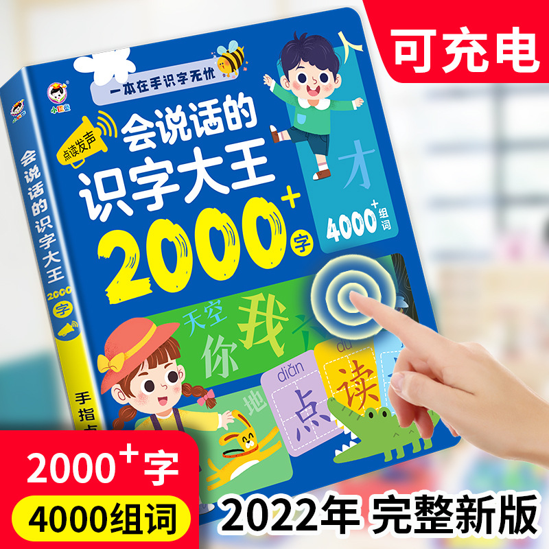 Touch‑to‑Read Guangfu Cantones - Kids Education Rhymes 评论和价格