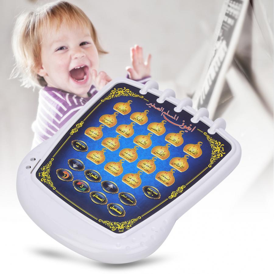 Muslim Learning Machine 18 Cha - Kids Free Quran Education 评论和价格