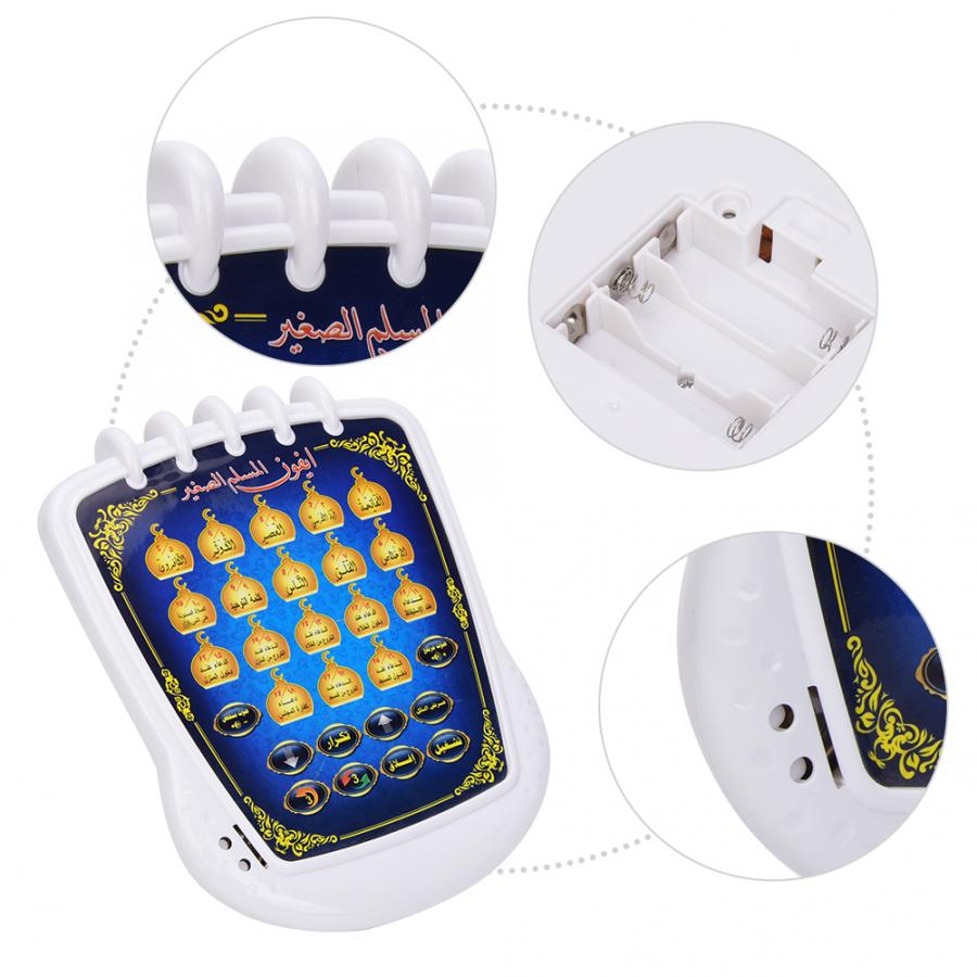 Muslim Learning Machine 18 Cha - Kids Free Quran Education 评论和价格