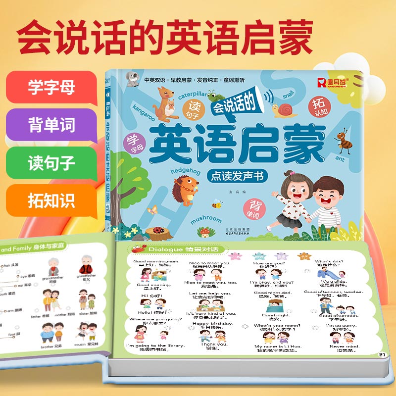 Talking Early Education Sound  - Kids Education Rhymes 评论和价格