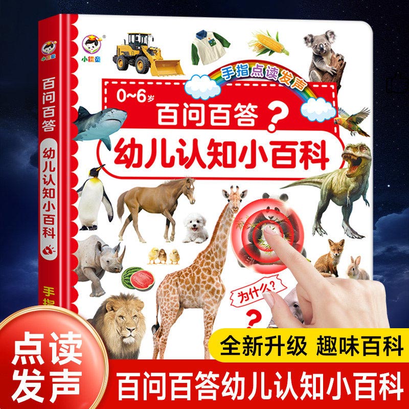 Talking Early Education Sound  - Kids Education Rhymes 评论和价格