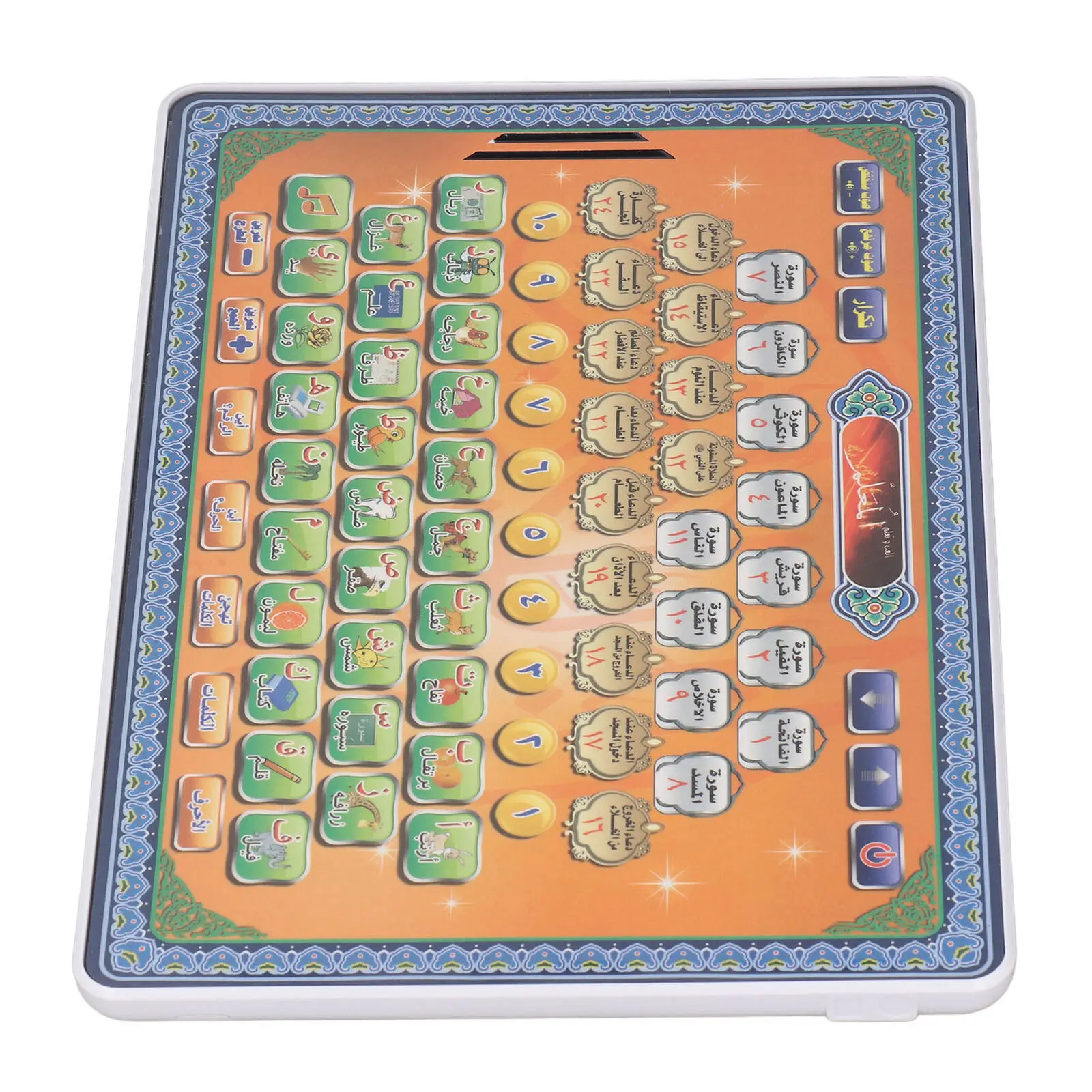 Arabic Language Quran Tablet I - Kids Free Quran Education 评论和价格