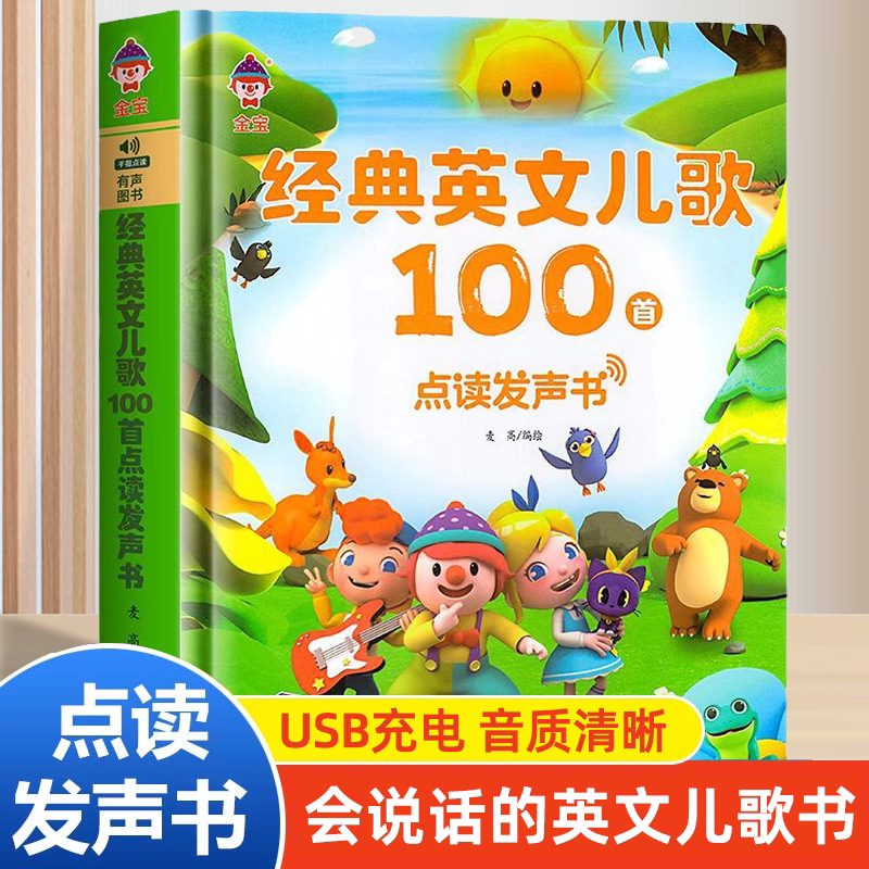 Talking & Singing Book | 100 E - Kids Education Rhymes 评论和价格