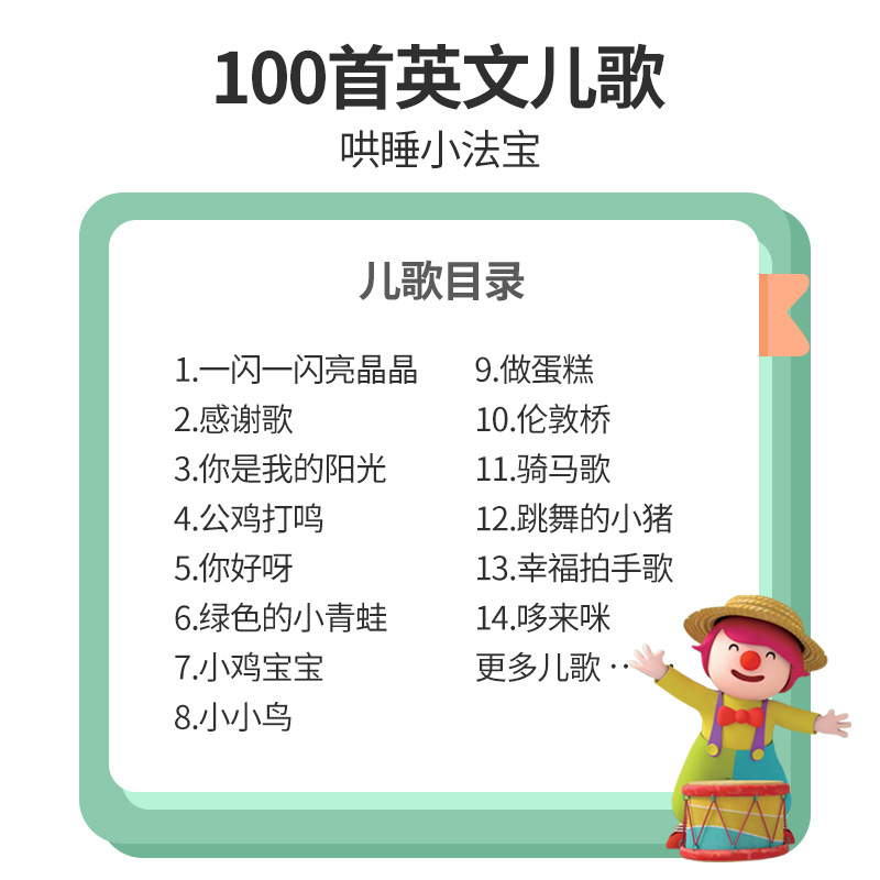 Talking & Singing Book | 100 E - Kids Education Rhymes 评论和价格