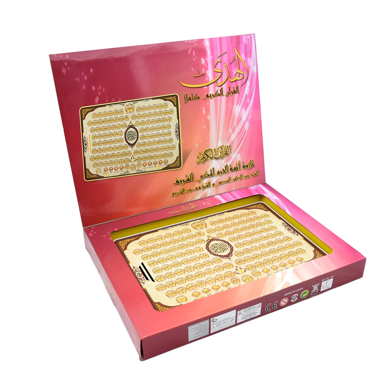Full Section Quran Electronic  - Kids Free Quran Education 评论和价格
