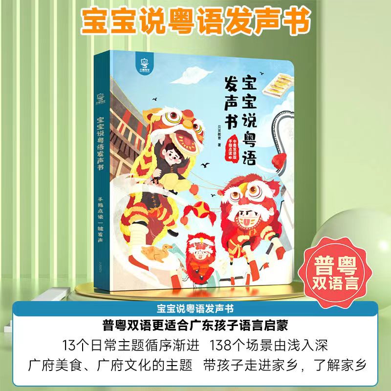 Vernacular Cantonese Finger To - Kids Education Rhymes 评论和价格