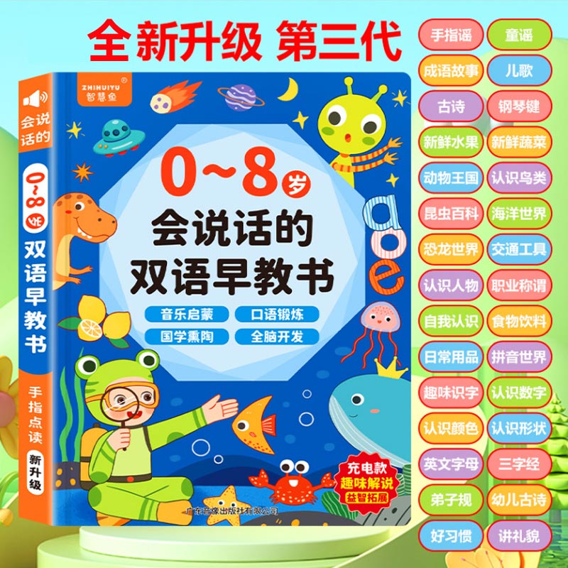 Touch & Read Early Education S - Kids Education Content 评论和价格