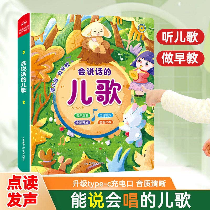 Touch & Read Early Education S - Kids Education Content 评论和价格