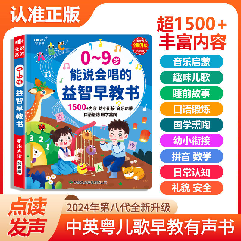 Touch & Read Early Education S - Kids Education Content 评论和价格