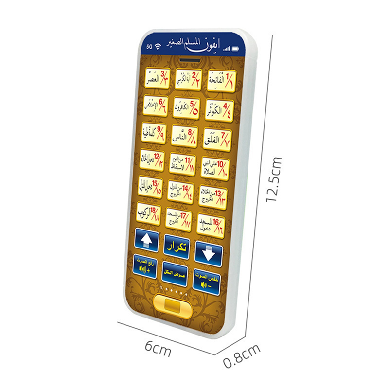 B05C-4X 18 Chapters Holy Quran - Kids Free Quran Education 评论和价格
