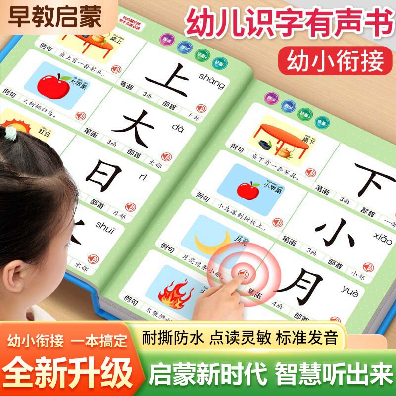 Kids Early Education Talking S - Kids Education Content 评论和价格