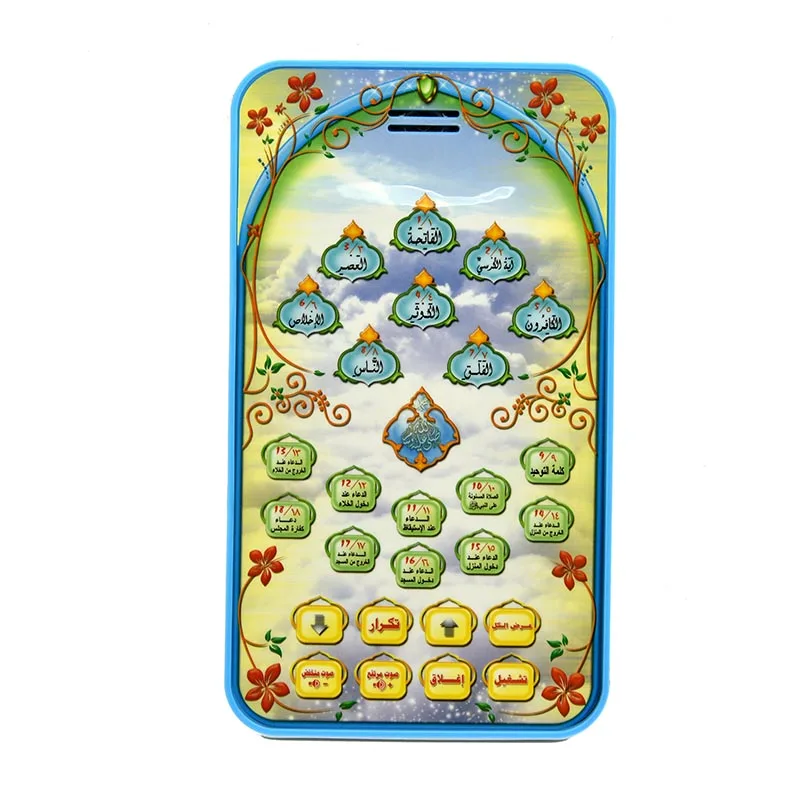 Islamic Quran Learning Tablet  - Kids Free Quran Education 评论和价格