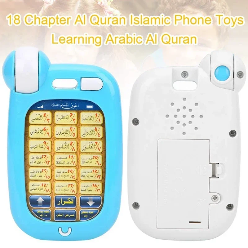 Arabic Quran Educational Toys  - Kids Free Quran Education 评论和价格