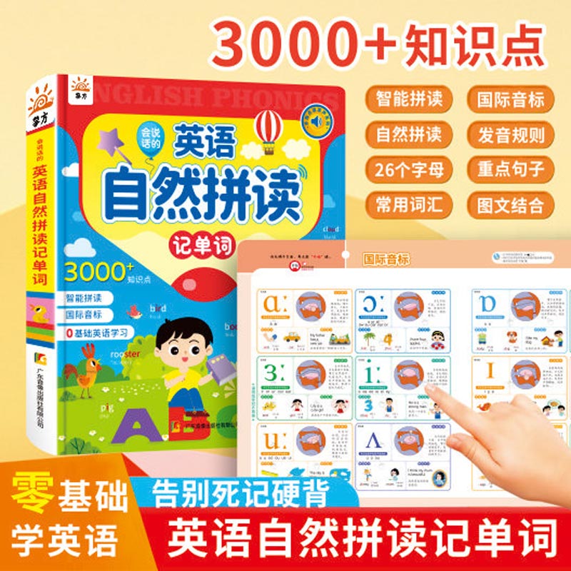 Kids Touch Read Educational So - Kids Education Content 评论和价格