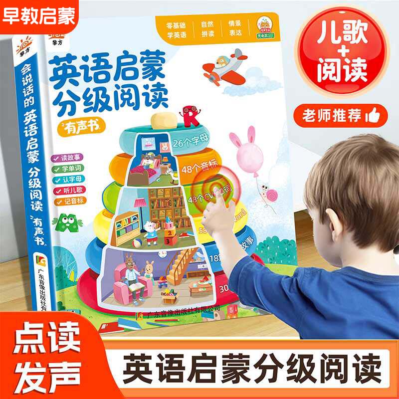 Kids Touch Read Educational So - Kids Education Content 评论和价格