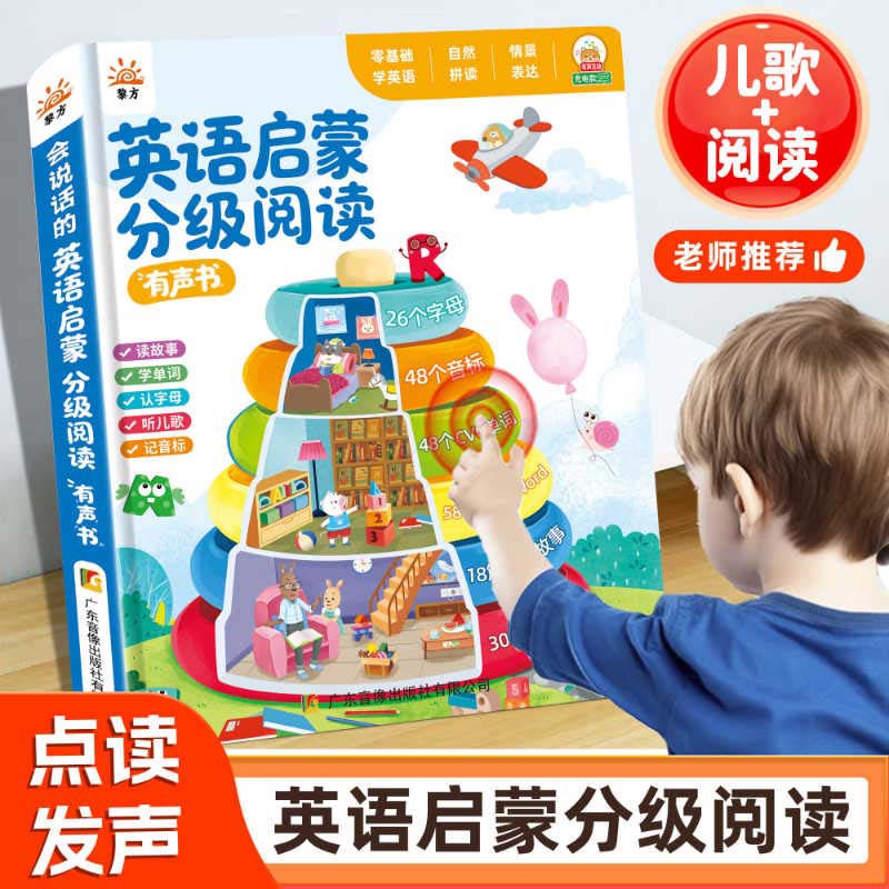 Talking Early Education Sound  - Kids Education Rhymes 评论和价格