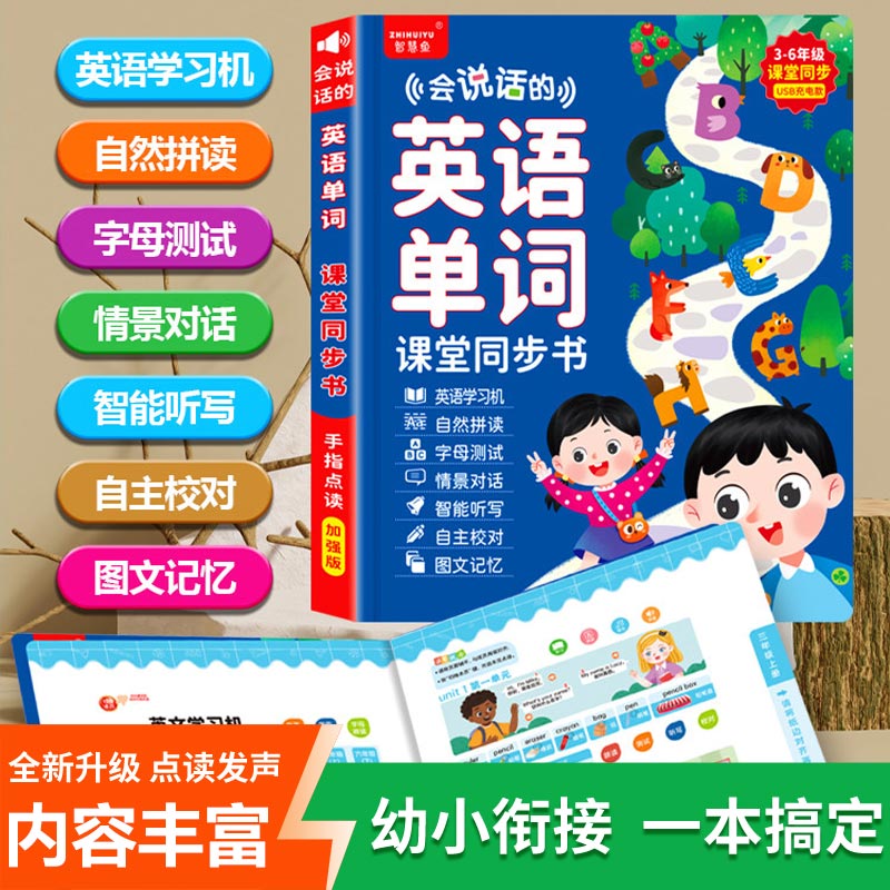 Talking Early Education Sound  - Kids Education Rhymes 评论和价格