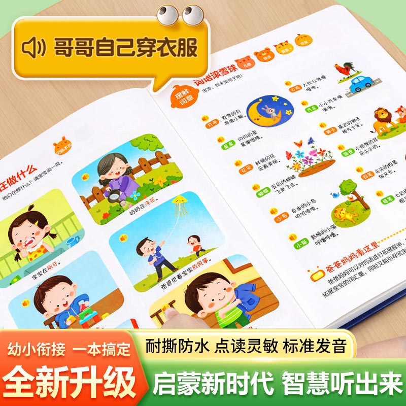 Talking Early Education Sound  - Kids Education Rhymes 评论和价格