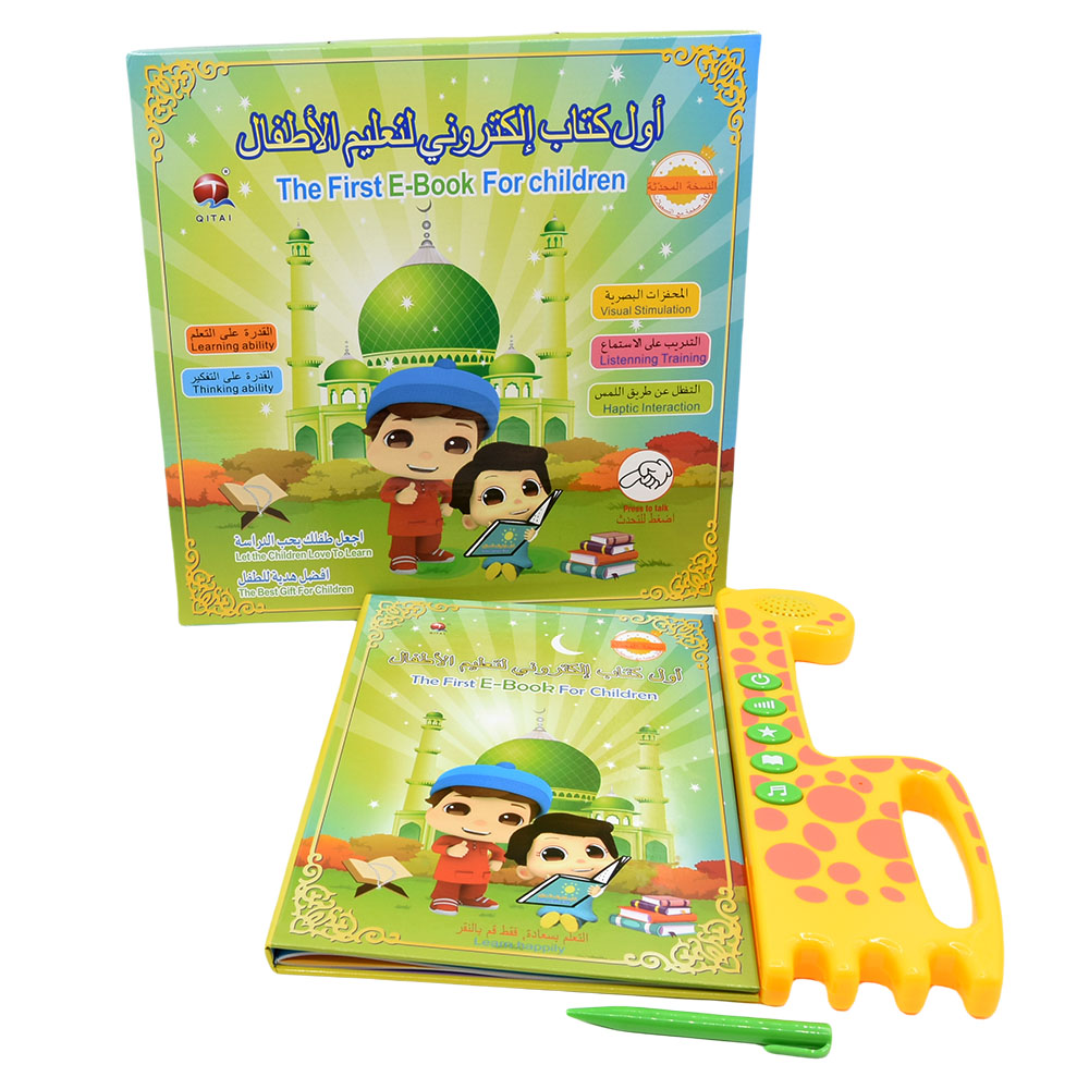 New Muslim Islamic Quran Learn - Kids Free Quran Education 评论和价格