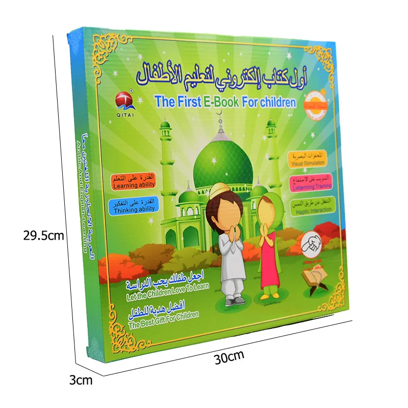New Muslim Islamic Quran Learn - Kids Free Quran Education 评论和价格