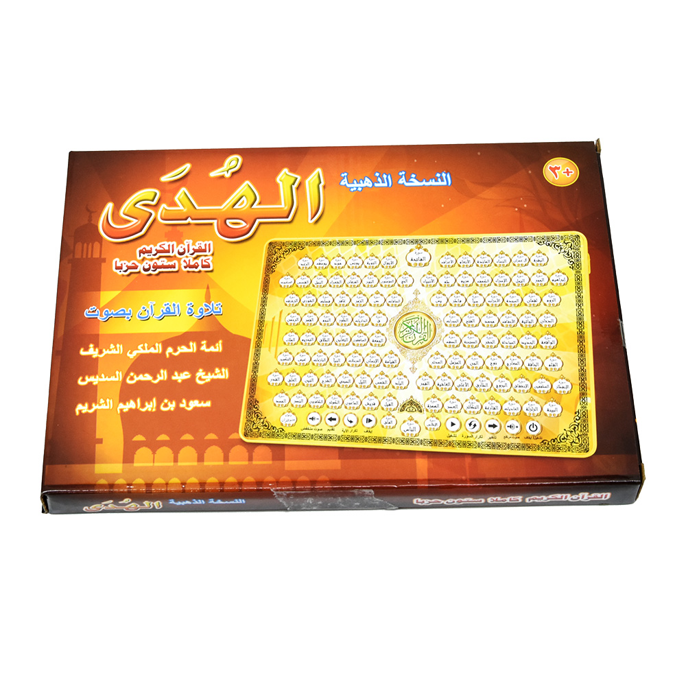 Full Chapters Holy Al Quran Ar - Kids Free Quran Education 评论和价格