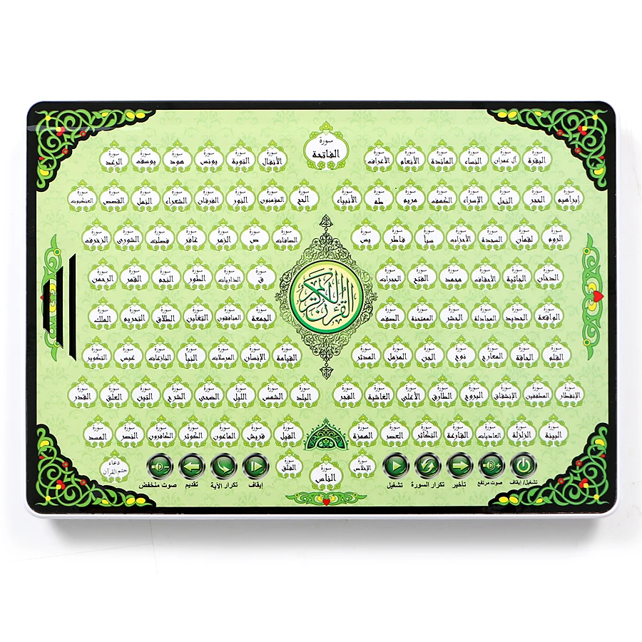 Full AL-Quran 118 Electronic L - Kids Free Quran Education 评论和价格