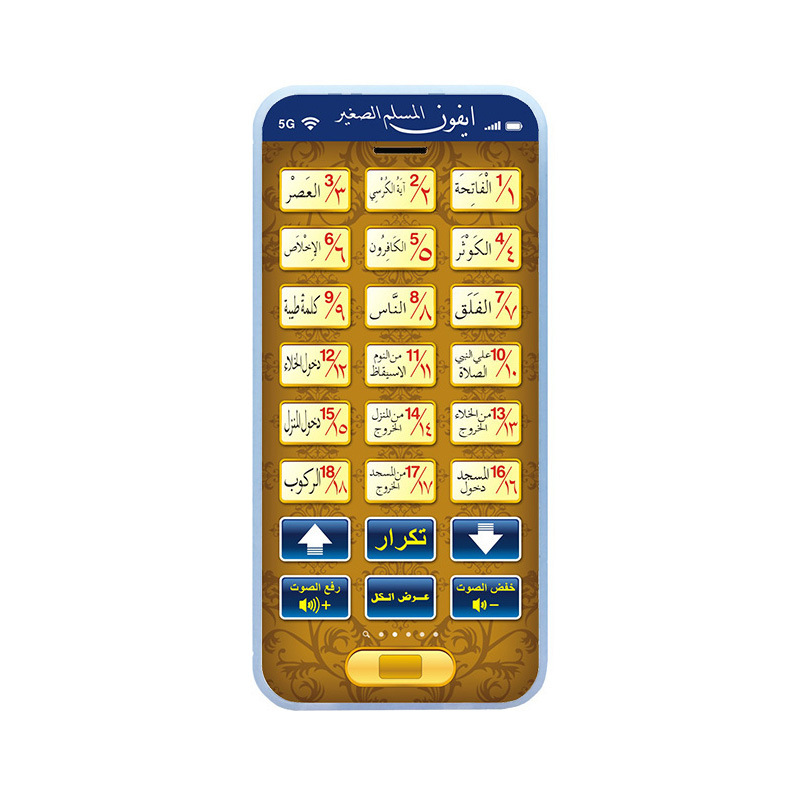 Sale 18 Chapters Holy Quran Le - Kids Free Quran Education 评论和价格