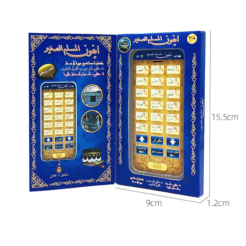 Sale 18 Chapters Holy Quran Le - Kids Free Quran Education 评论和价格