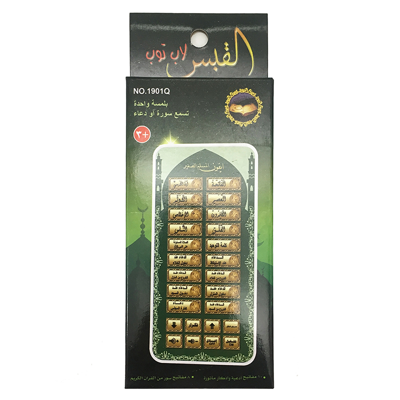 Arabic 18 chapter Al Quran Isl - Kids Free Quran Education 评论和价格